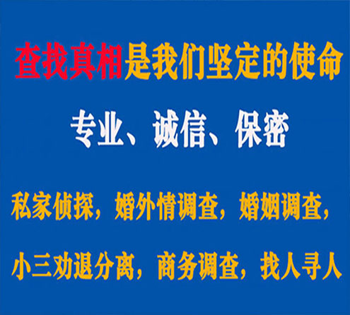 关于襄汾汇探调查事务所